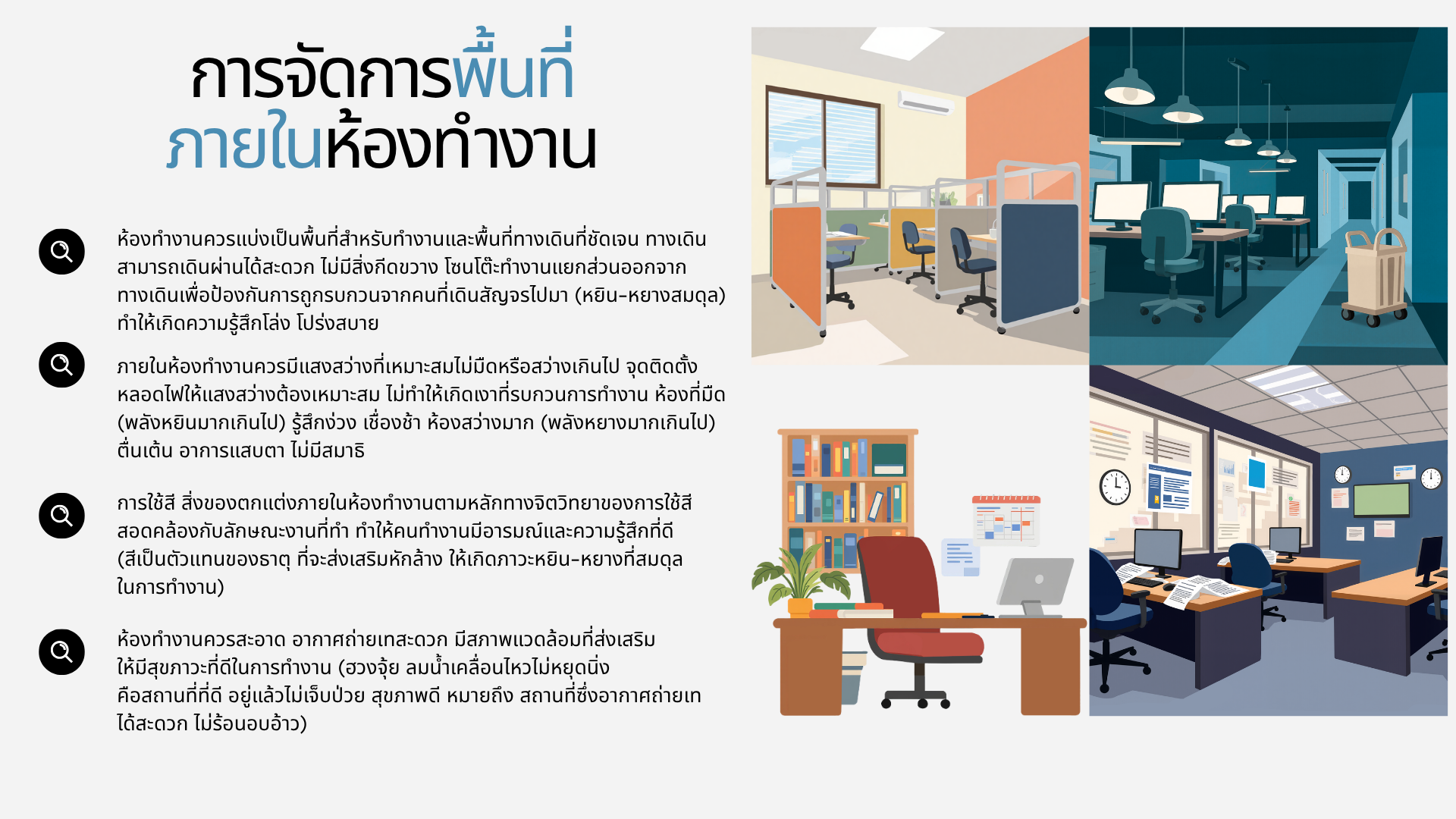 title - กิจกรรมสังคมหลังแข็ง (แรง)